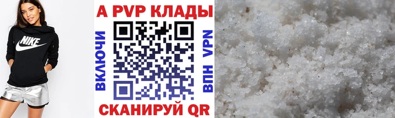 что такое наркотик  darknet телеграм  ссылка на мегу ссылки  A PVP кристаллы  Поворино 