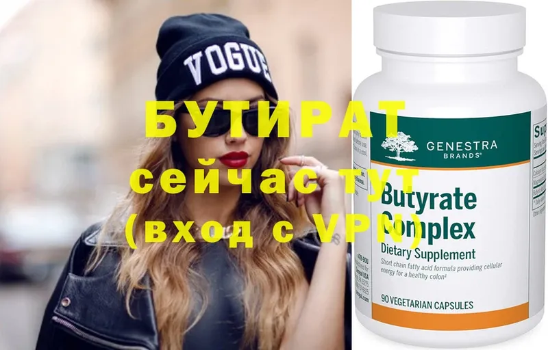 Бутират BDO 33%  что такое   Поворино 